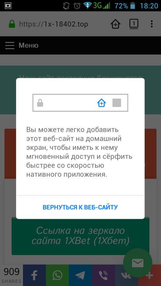 установка приложения BKinfo (БК инфо) через Firefox шаг 1